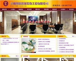 网站建设