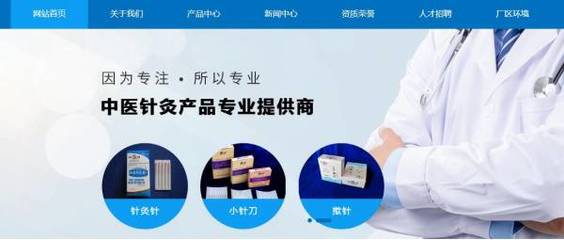 创意主题设计 固始公医疗器械网站建设的艺术与科技融合