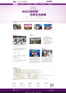 “一带一路”倡议下的女性力量 构建互联互通的专业网站平台