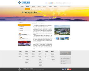 奥远科技助力云天化集团官方网站建设 深耕云南网络服务的专业力量